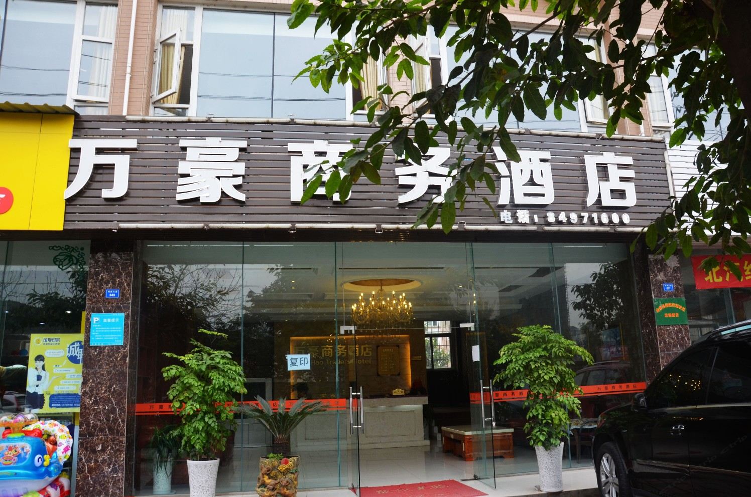 成都万豪商务酒店