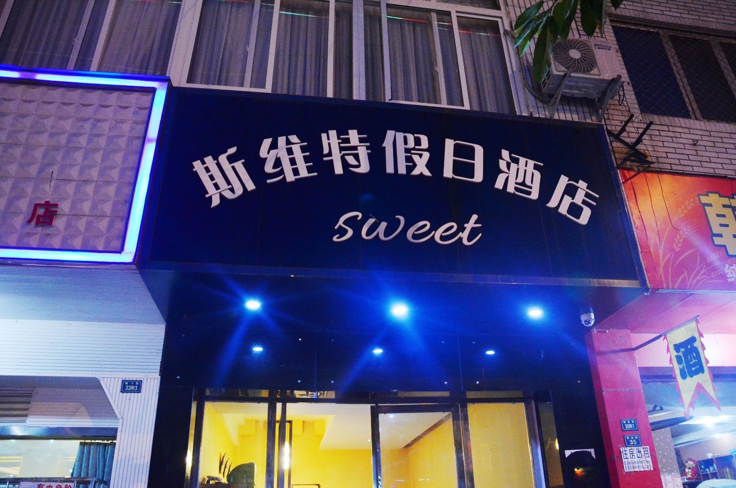 外观