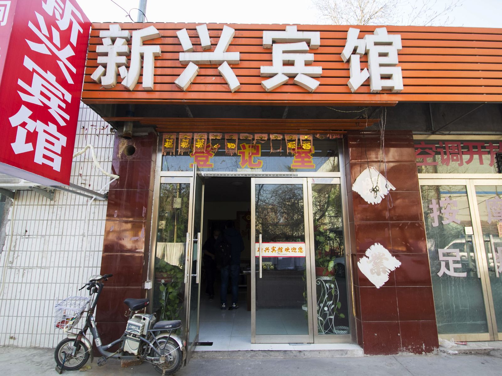 外观