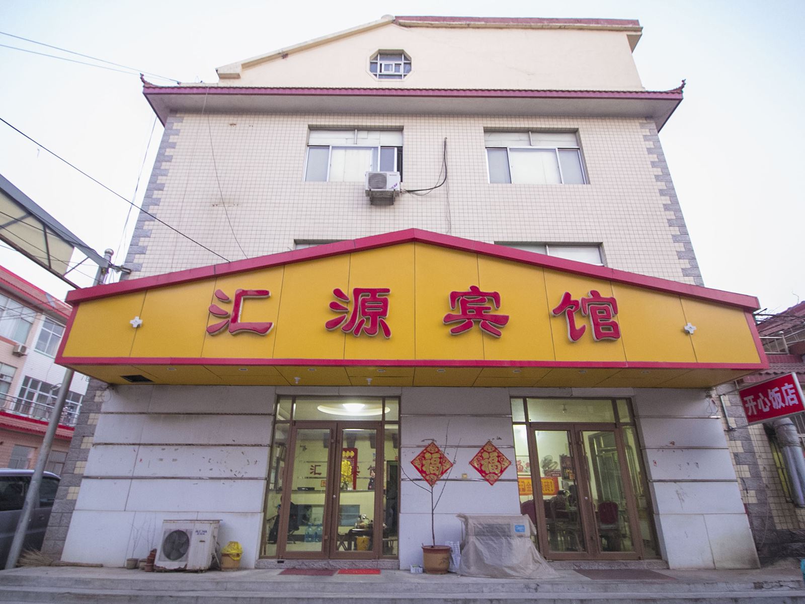 寿光潍坊汇源宾馆