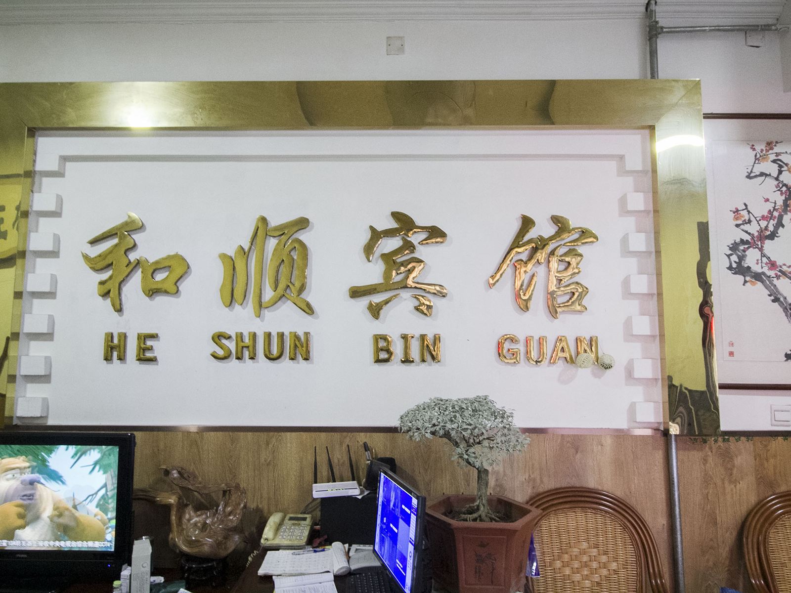 公共区域