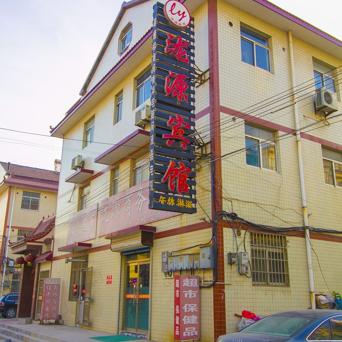 寿光泷源商务宾馆