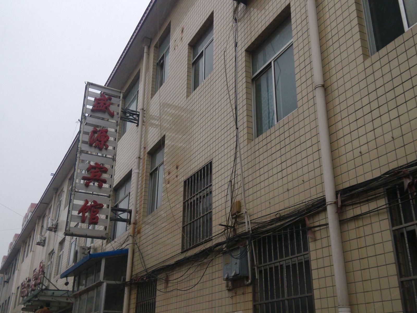 寿光潍坊盛源宾馆