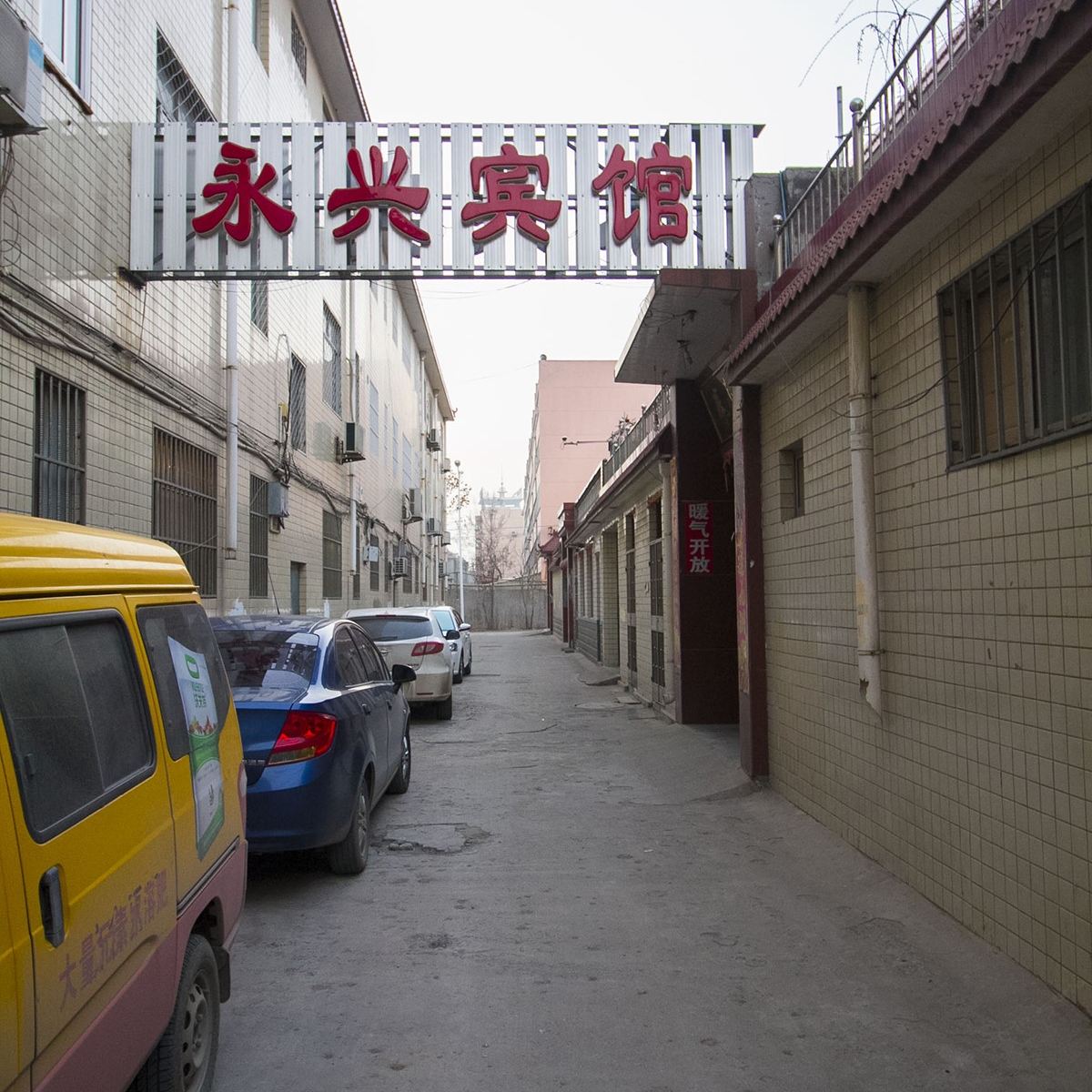 寿光永兴宾馆