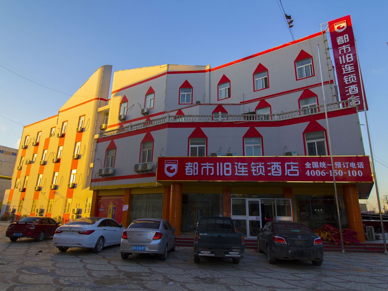 都市118潍坊寿光晨鸣路店