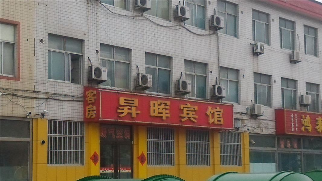 寿光潍坊昇晖宾馆