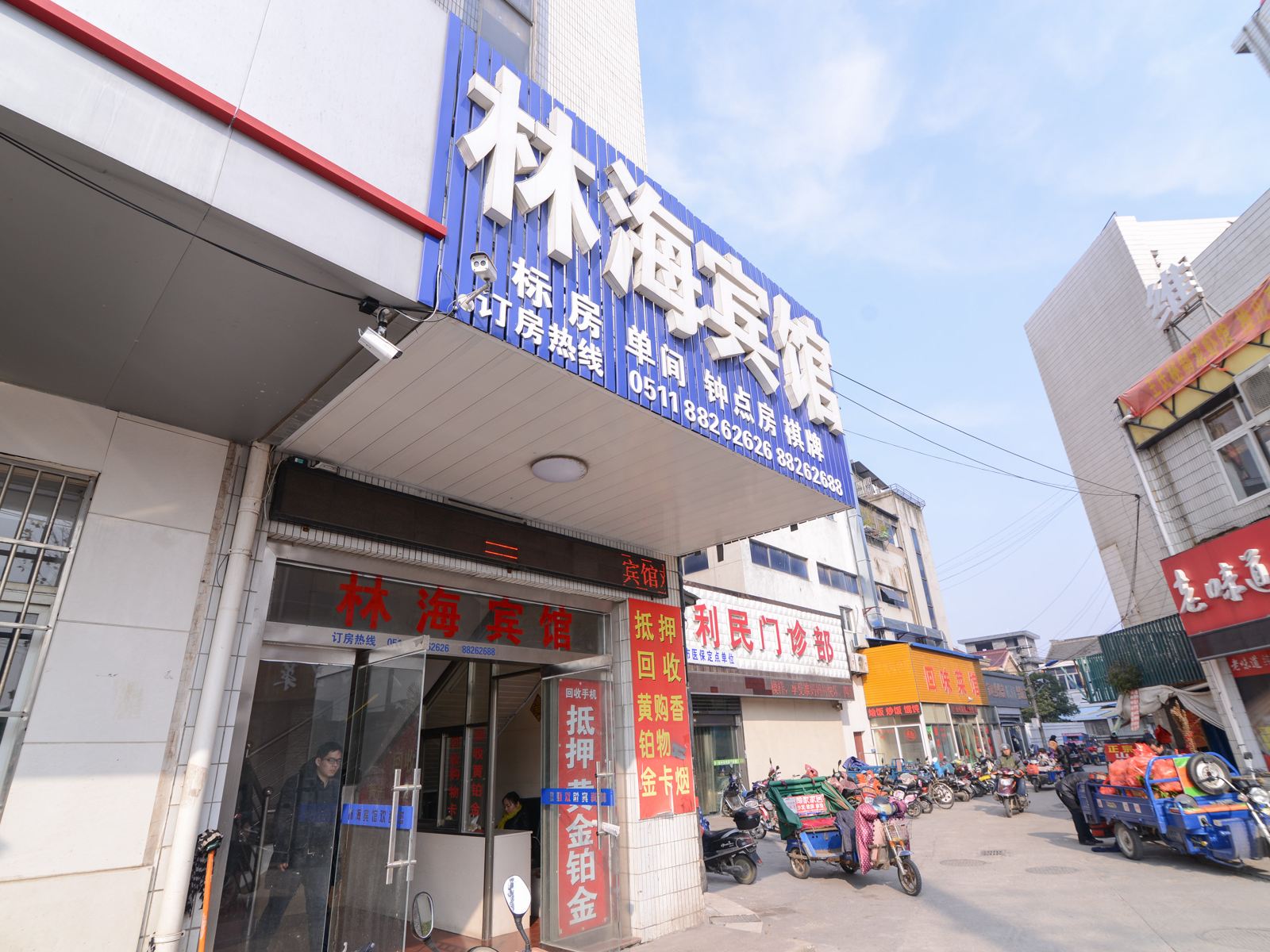 扬中林海宾馆
