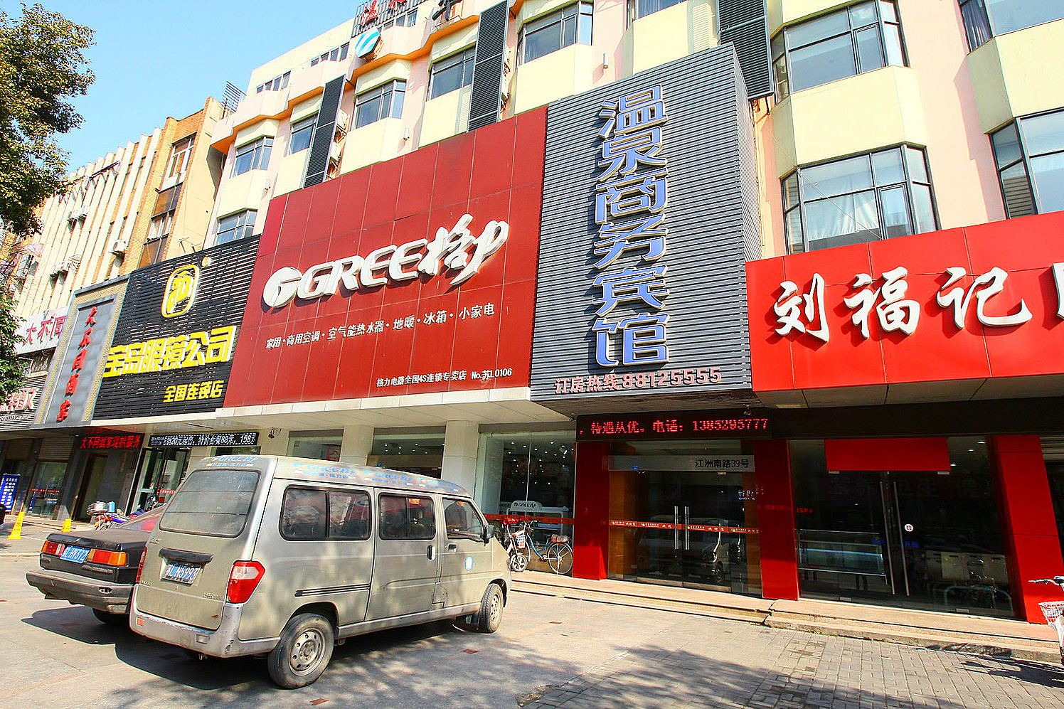 扬中温泉商务宾馆