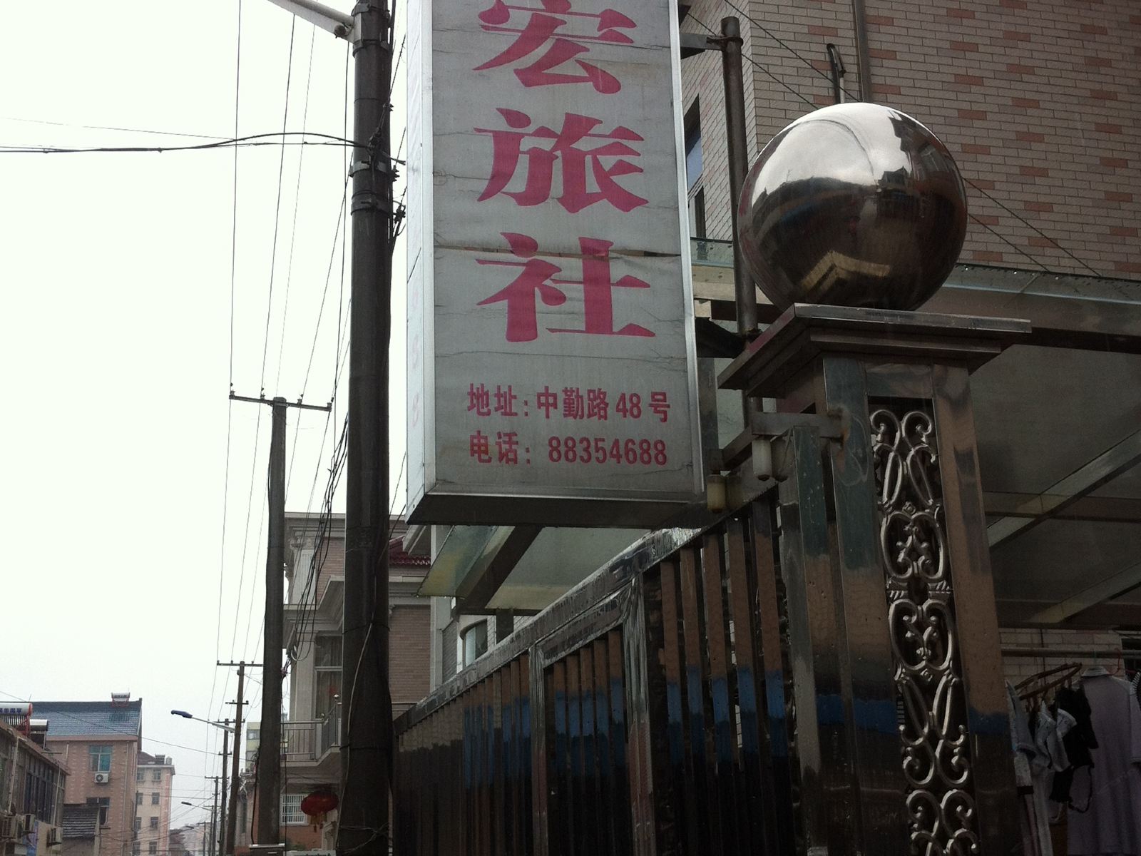 外观