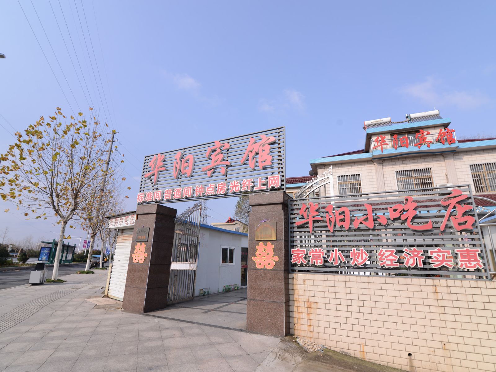 外观