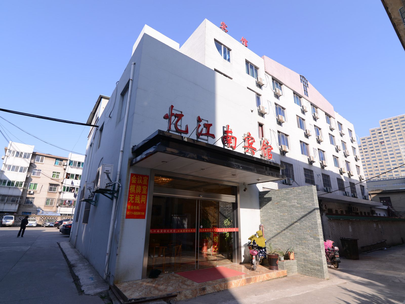 扬中忆江南宾馆