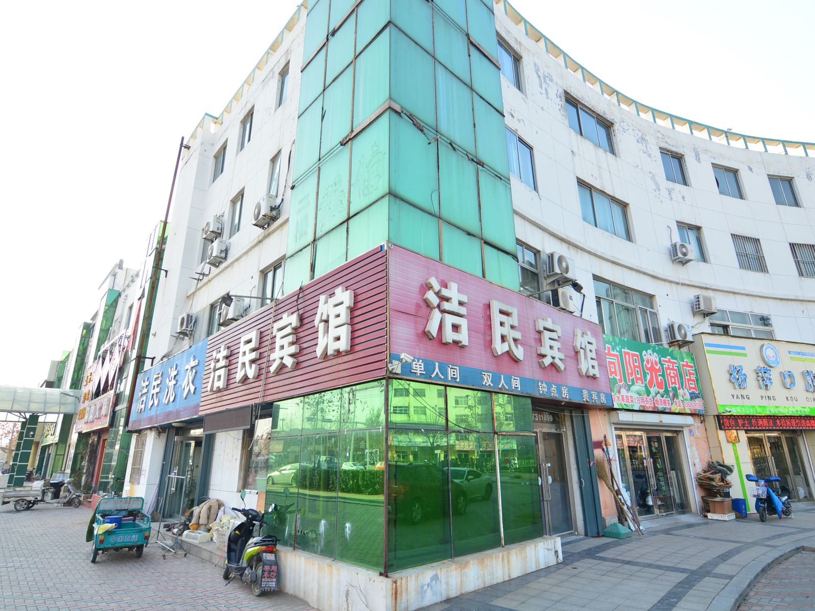 平度洁民宾馆