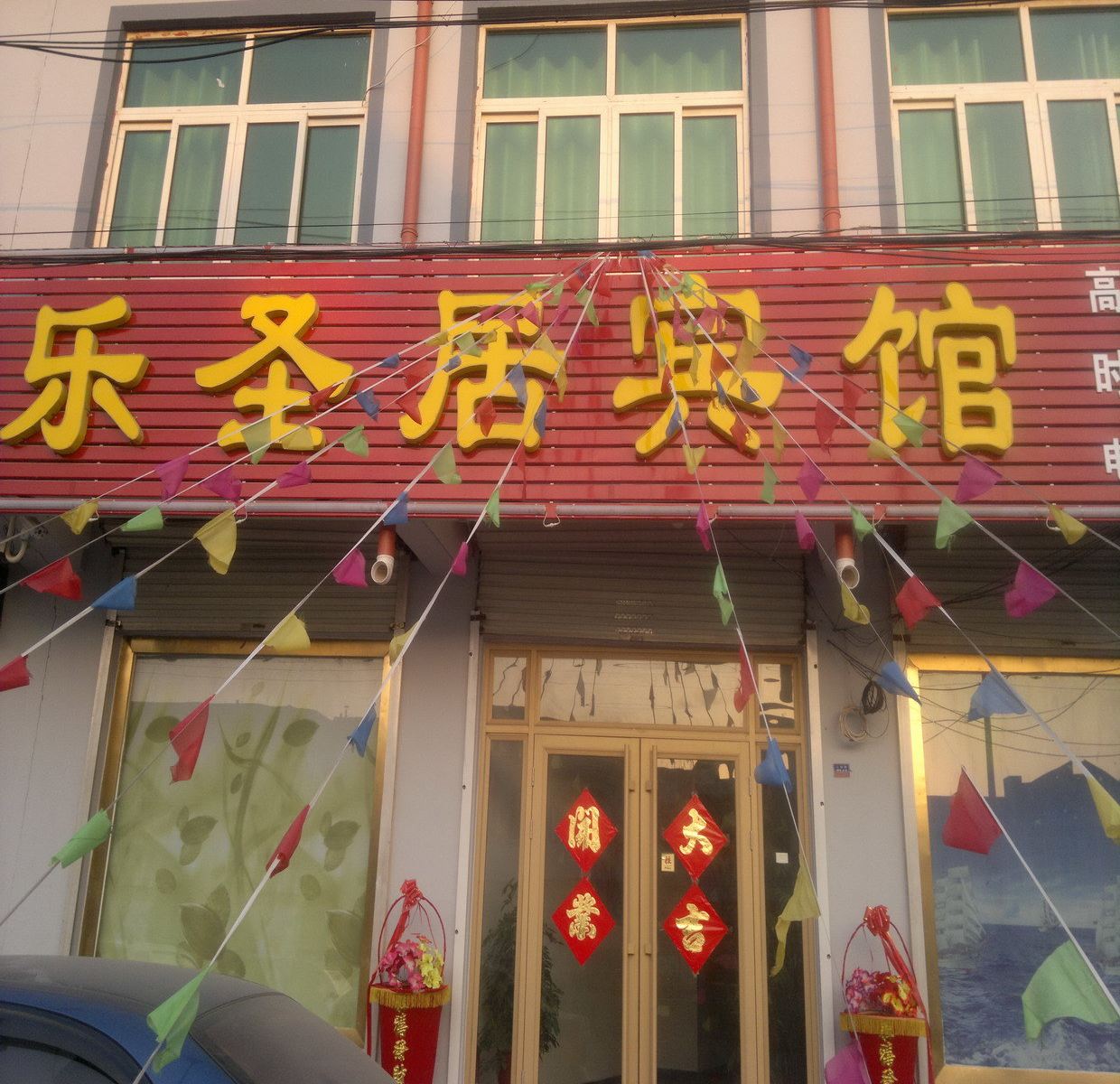 外观
