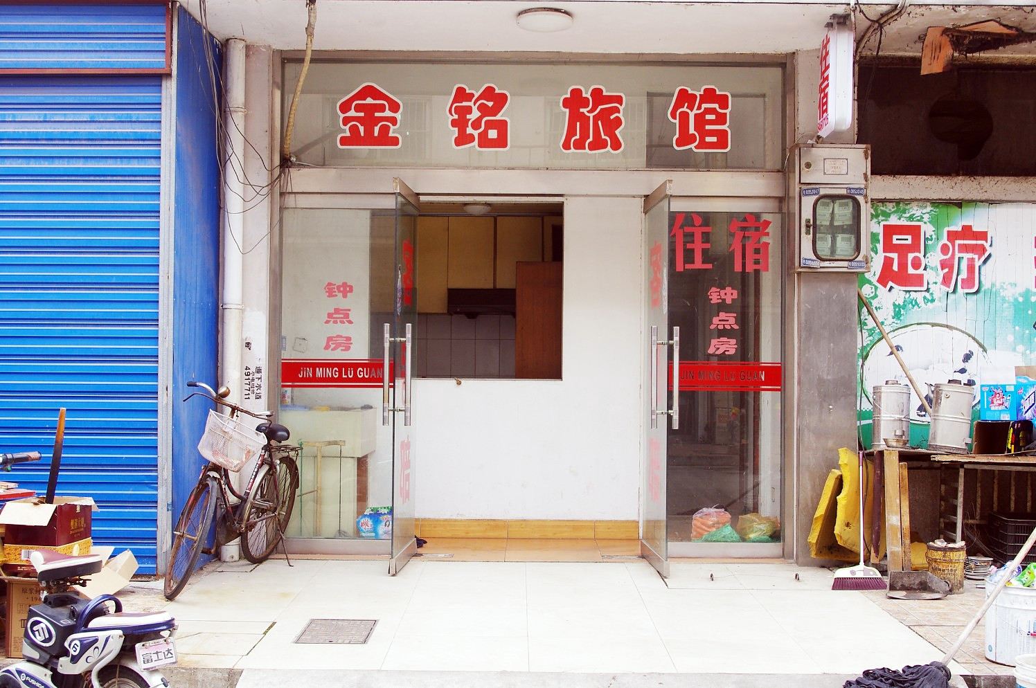 高邮金铭旅馆