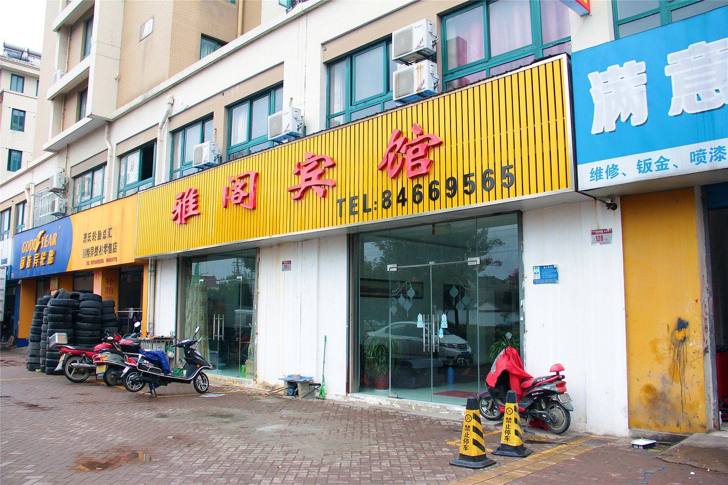 高邮雅阁宾馆