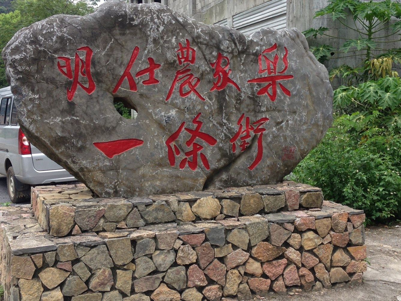 其他