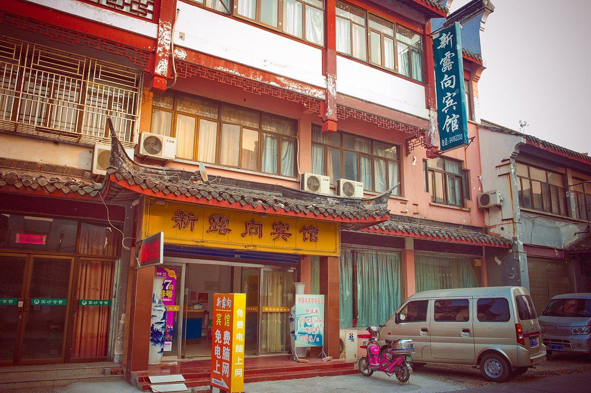 如东新露向宾馆