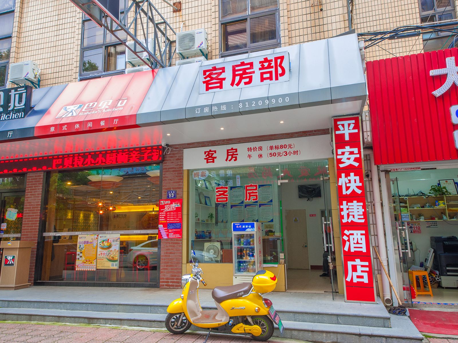 外观