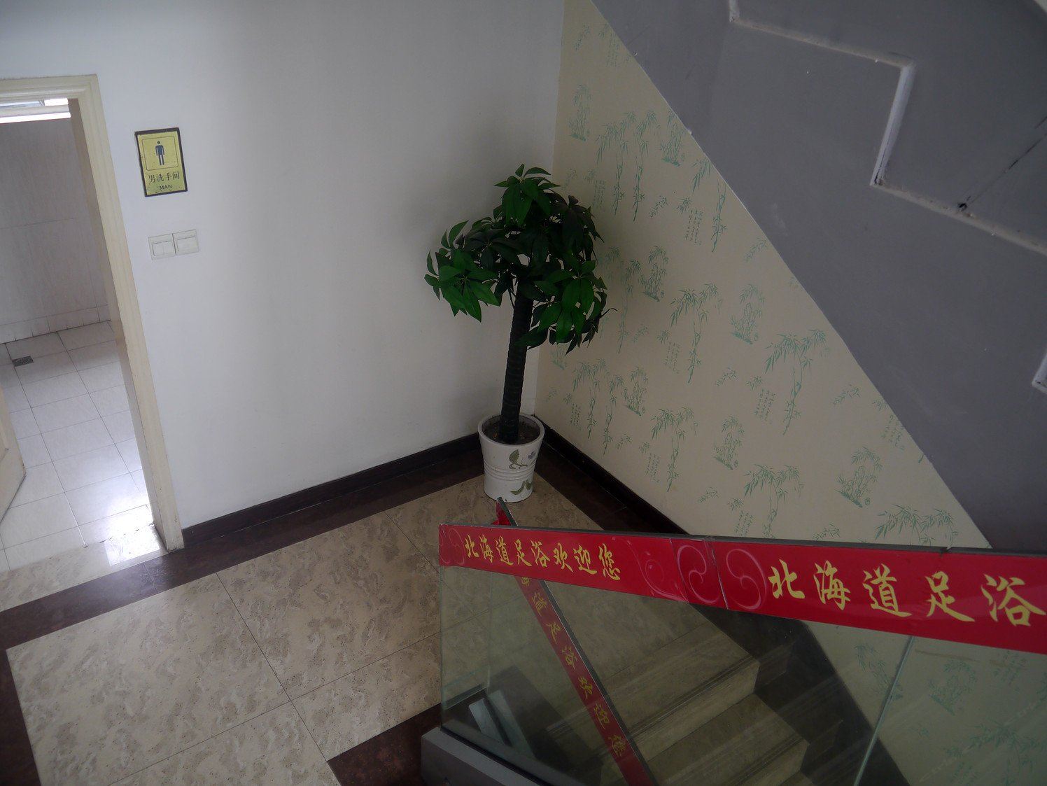公共区域