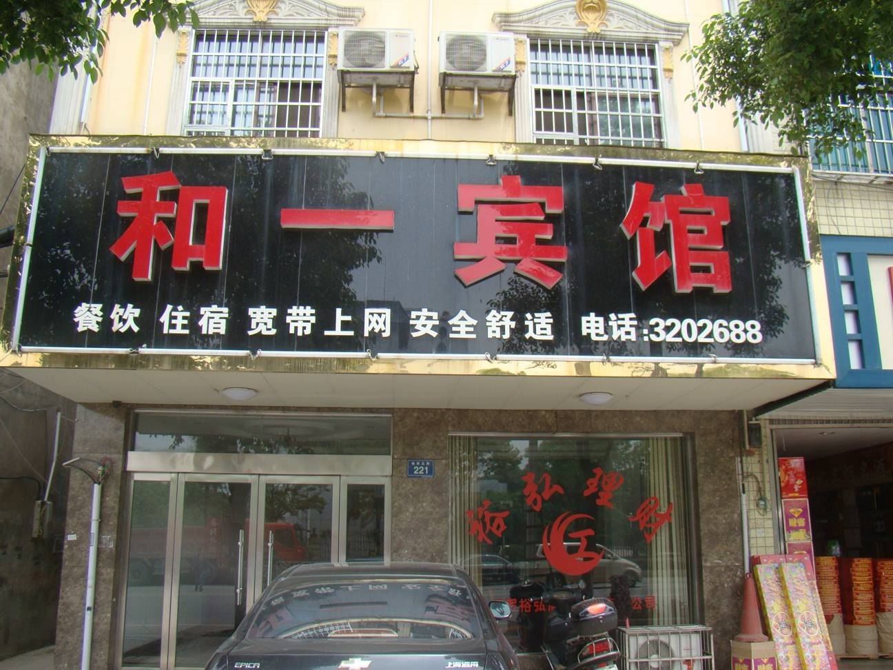 外观