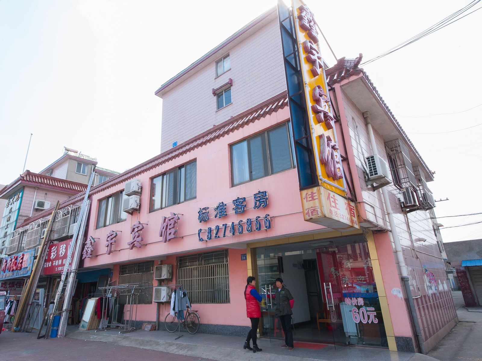 海门鑫宇宾馆