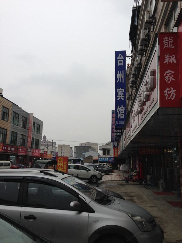 海门台州宾馆