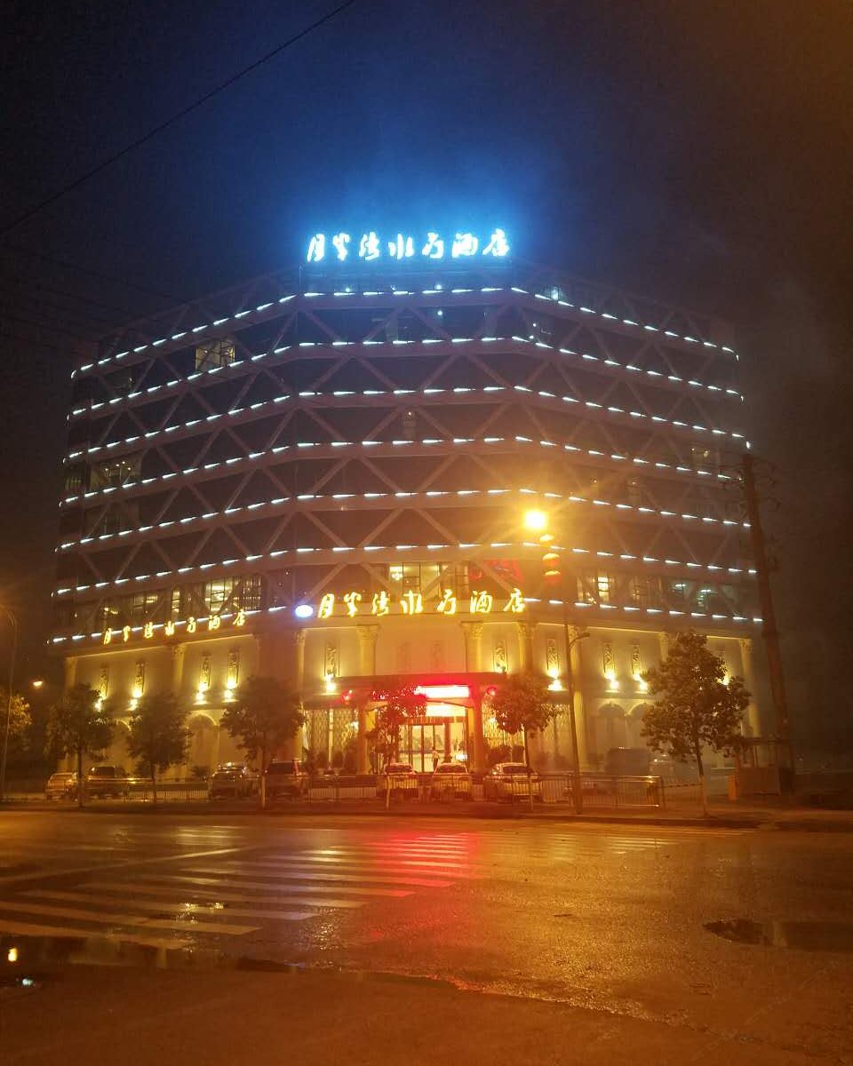 贵阳清镇月半弯水疗酒店