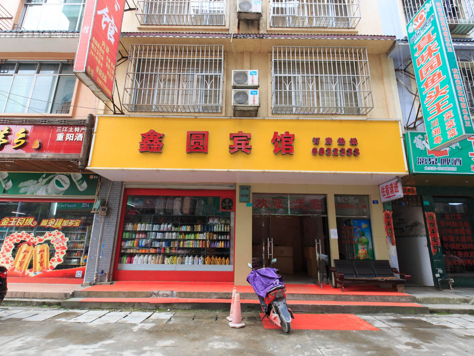 三江鑫圆宾馆