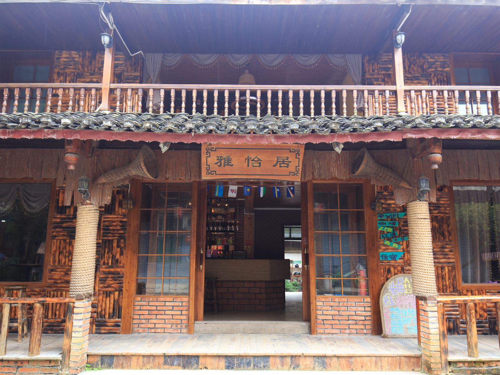 三江雅怡居客栈