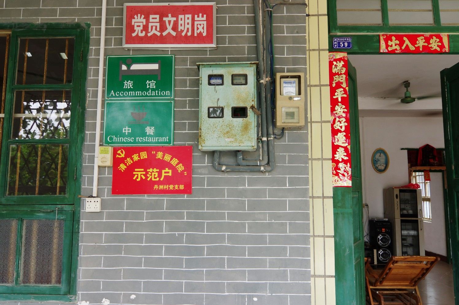 外观