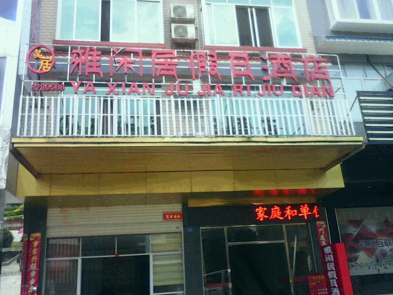外观