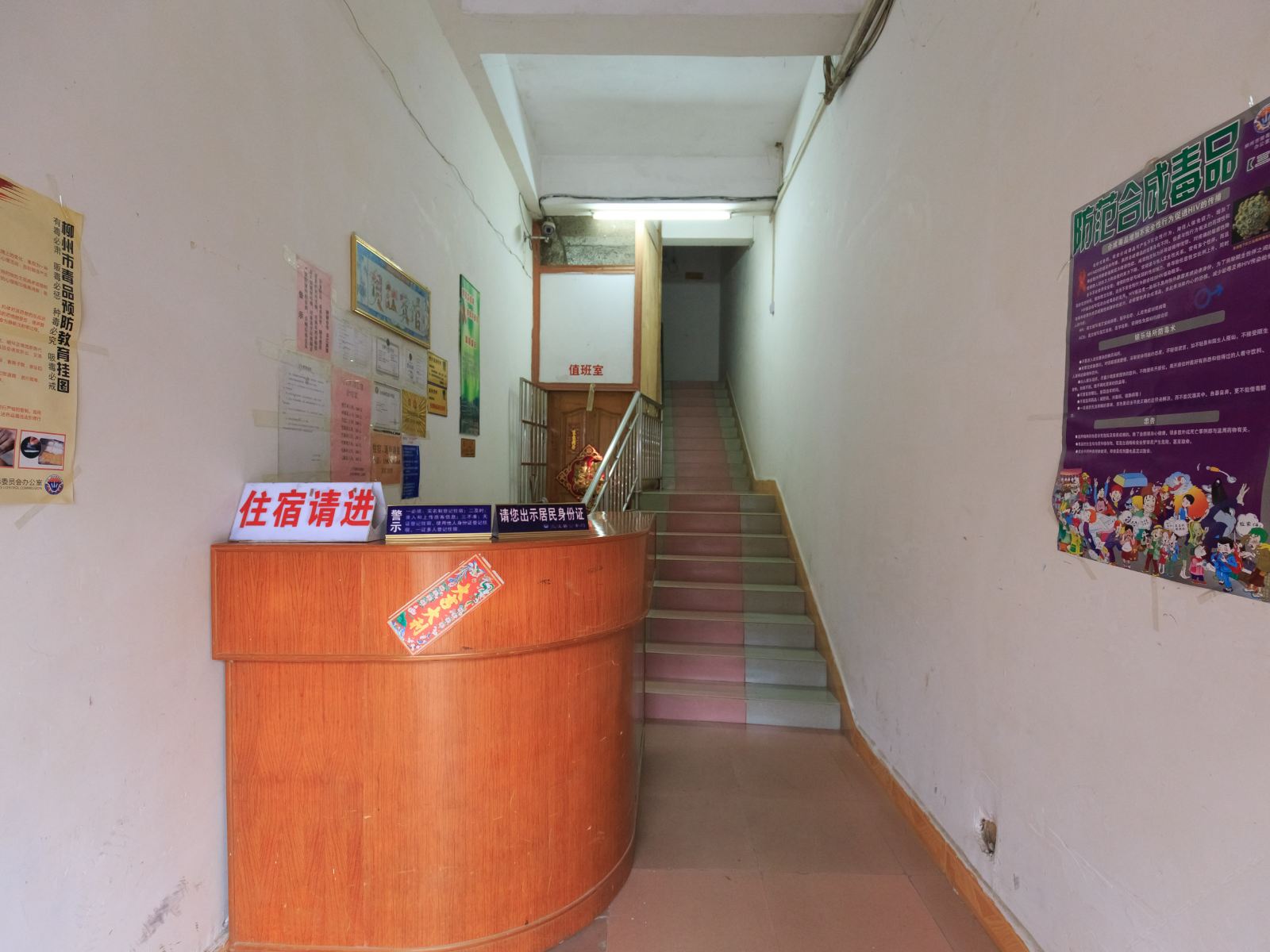 公共区域