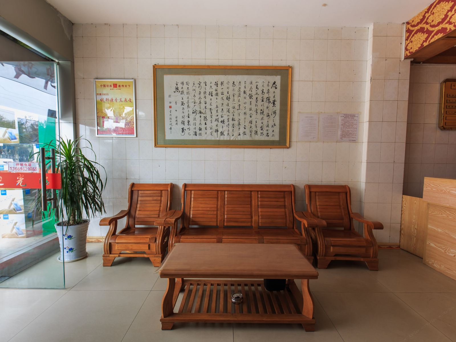公共区域