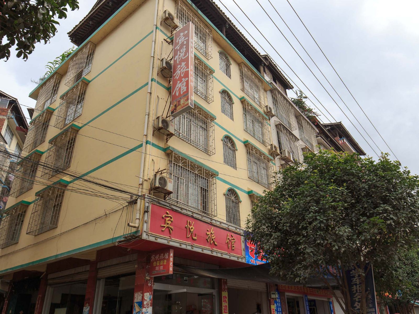三江宾悦旅馆