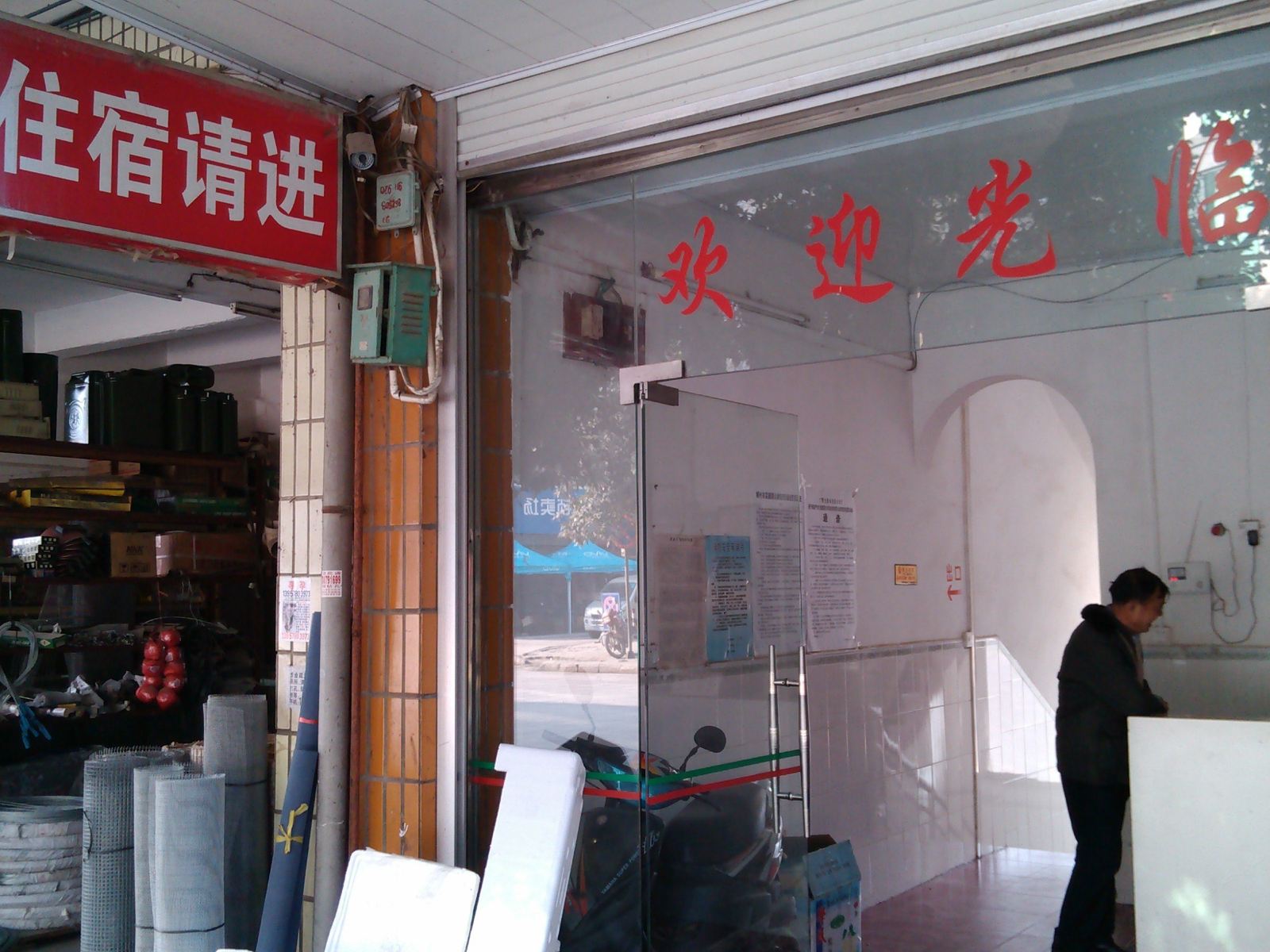 公共区域