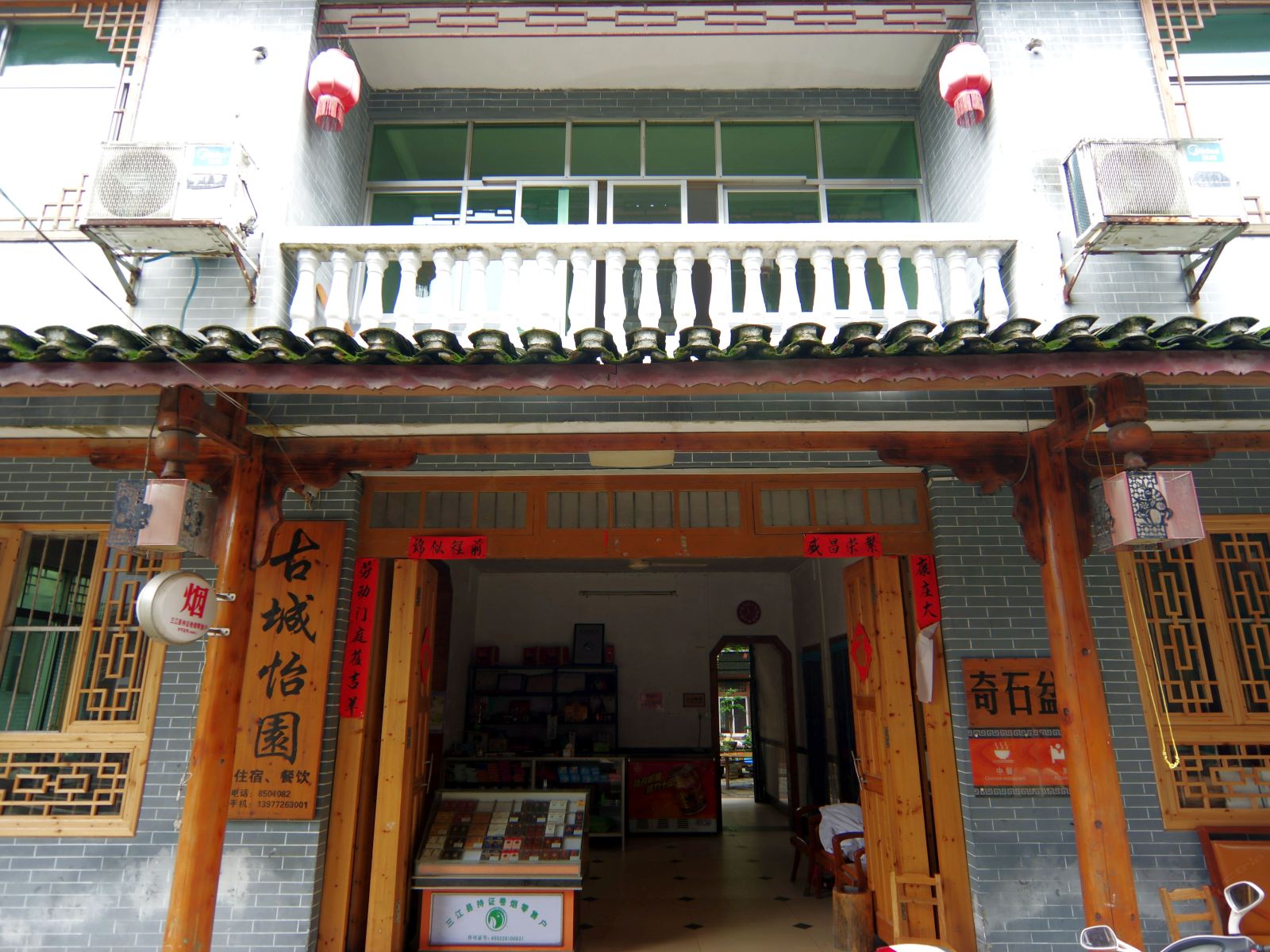 三江丹洲古城怡园客栈
