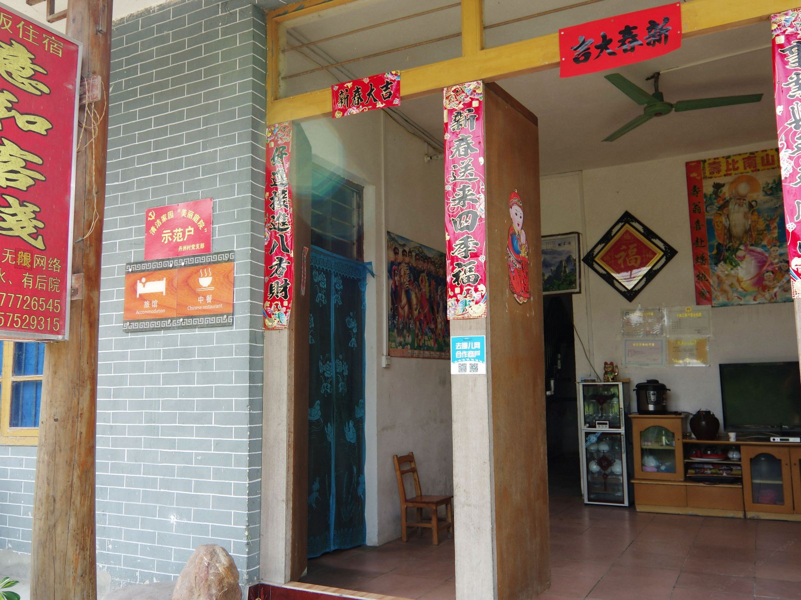 公共区域