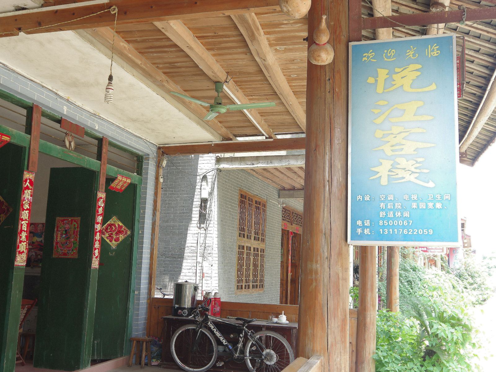 公共区域