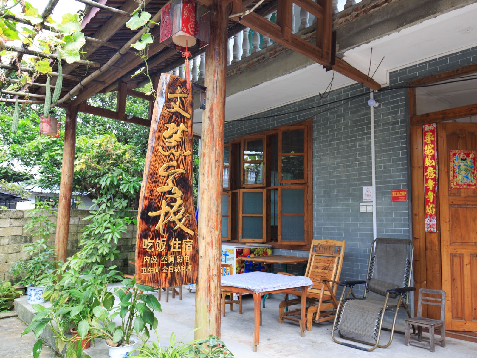 三江县丹洲景区文慧客栈