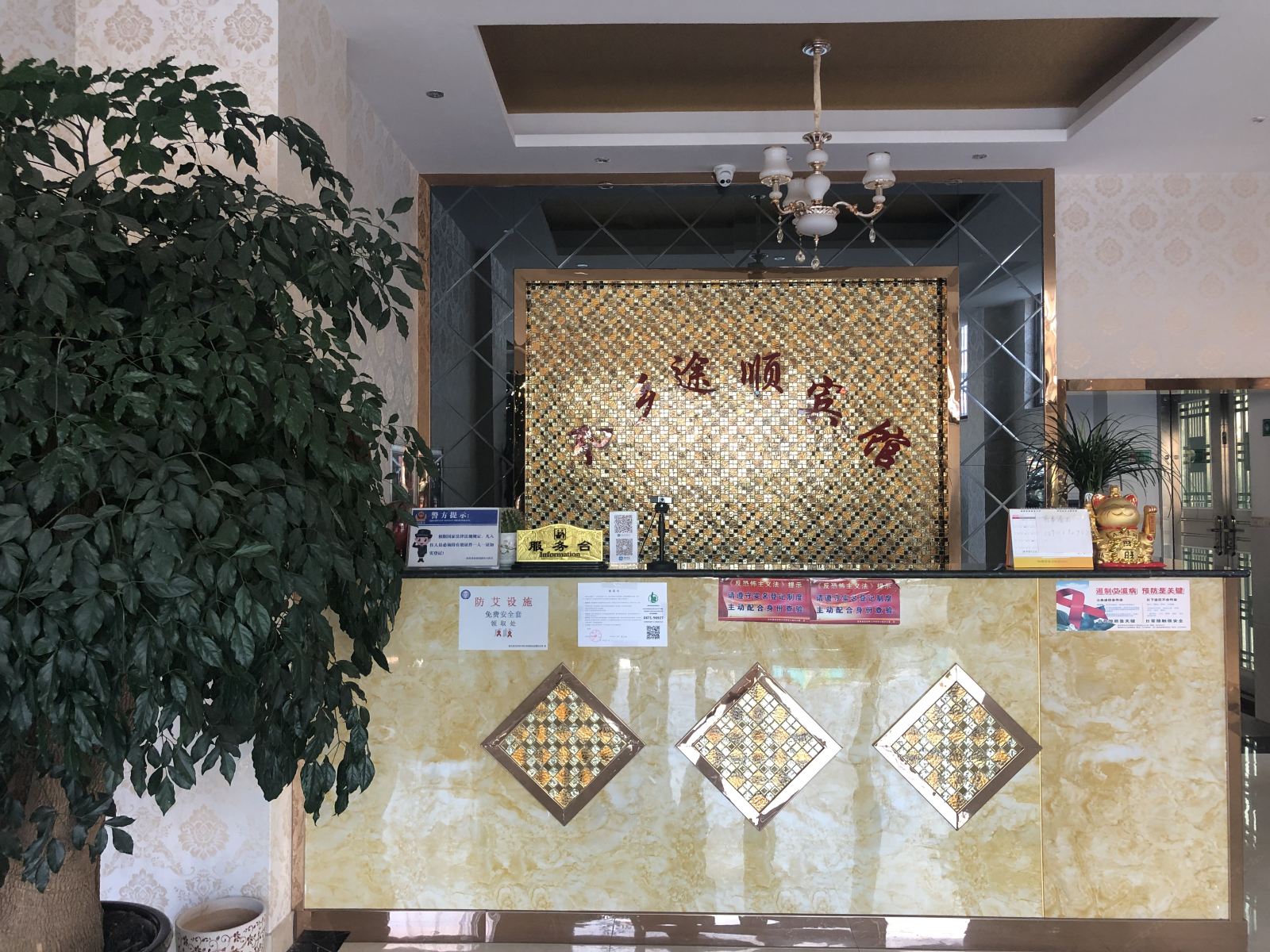 公共区域