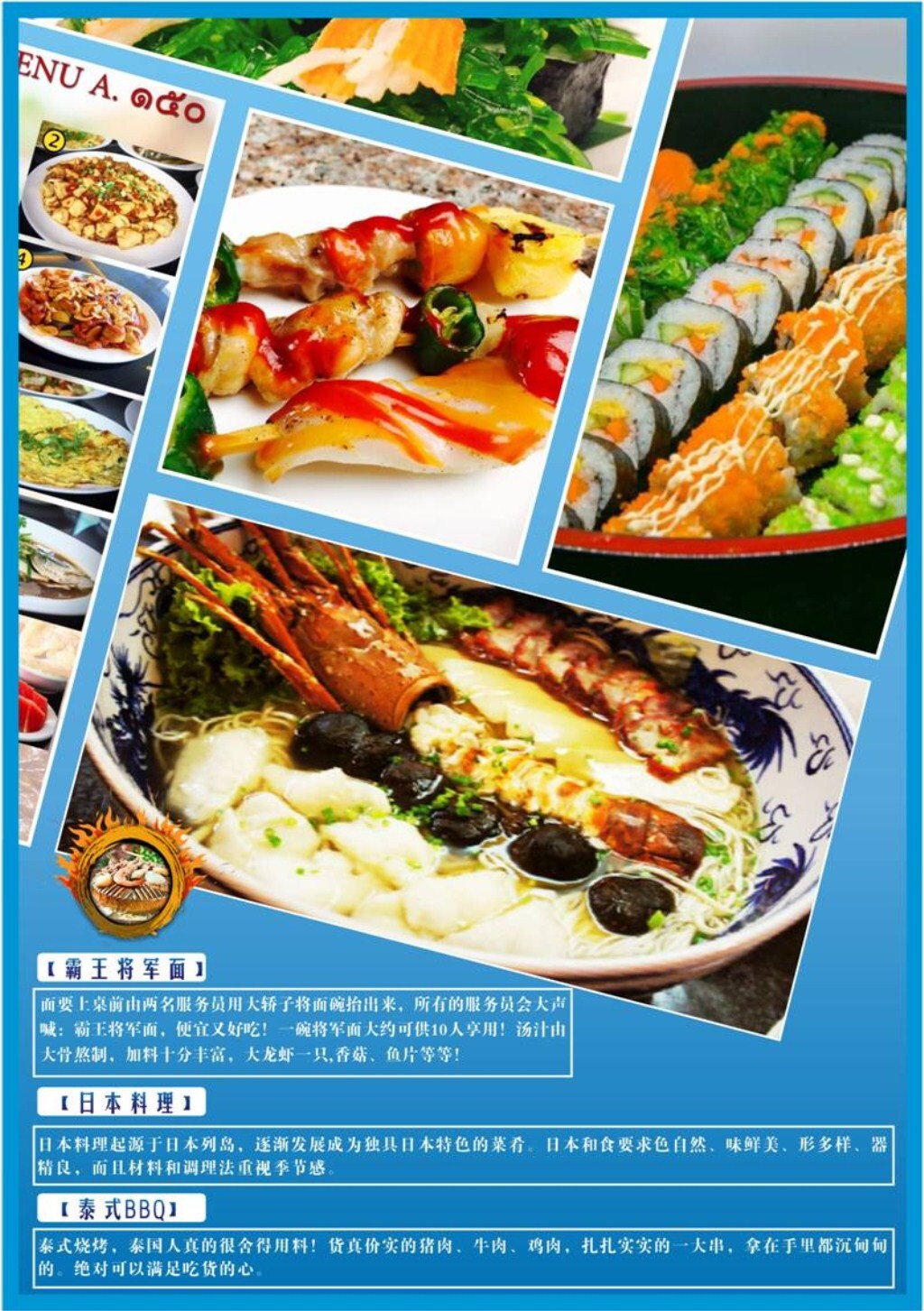 饕餮美食