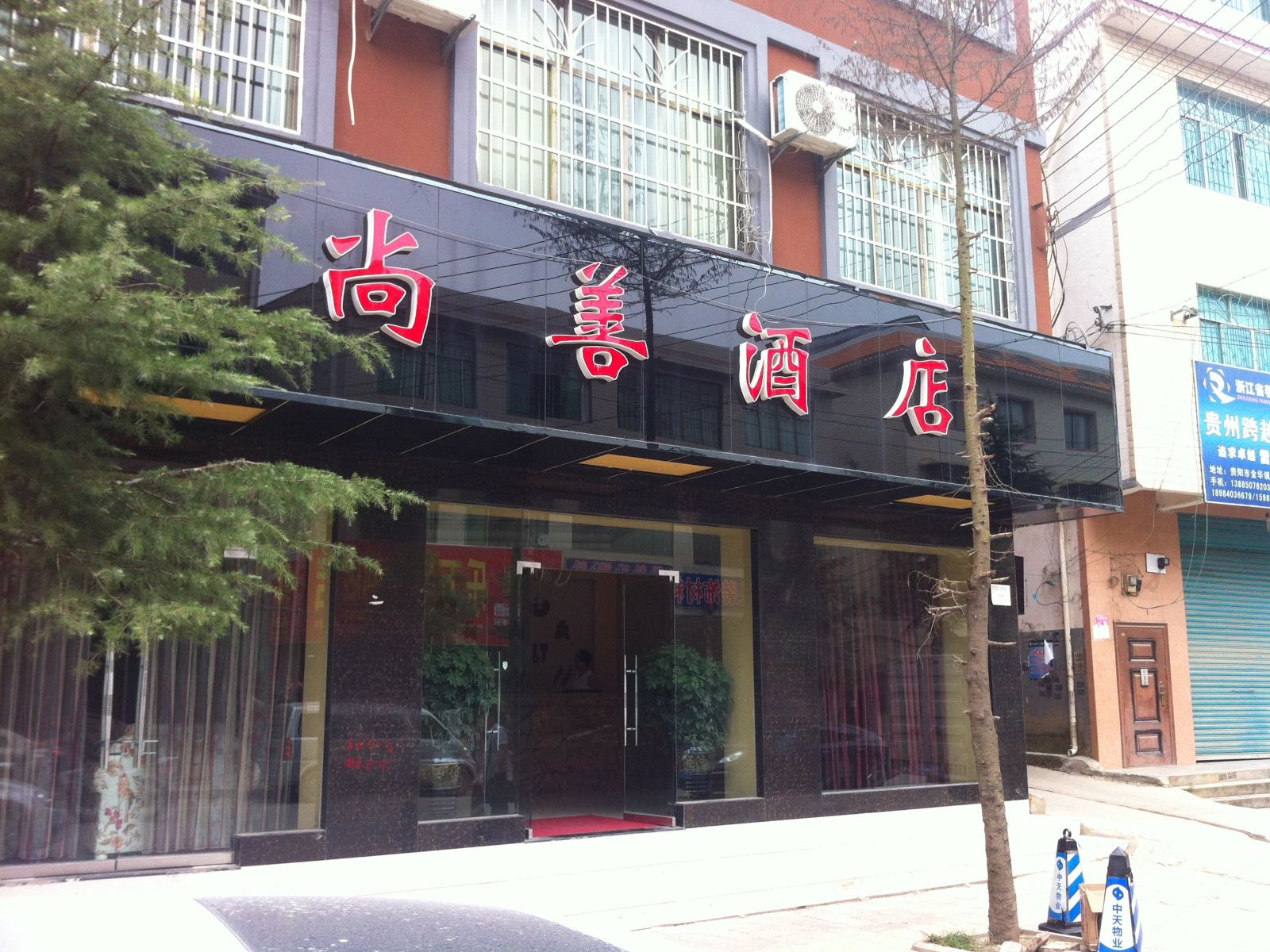 开阳云集商务宾馆