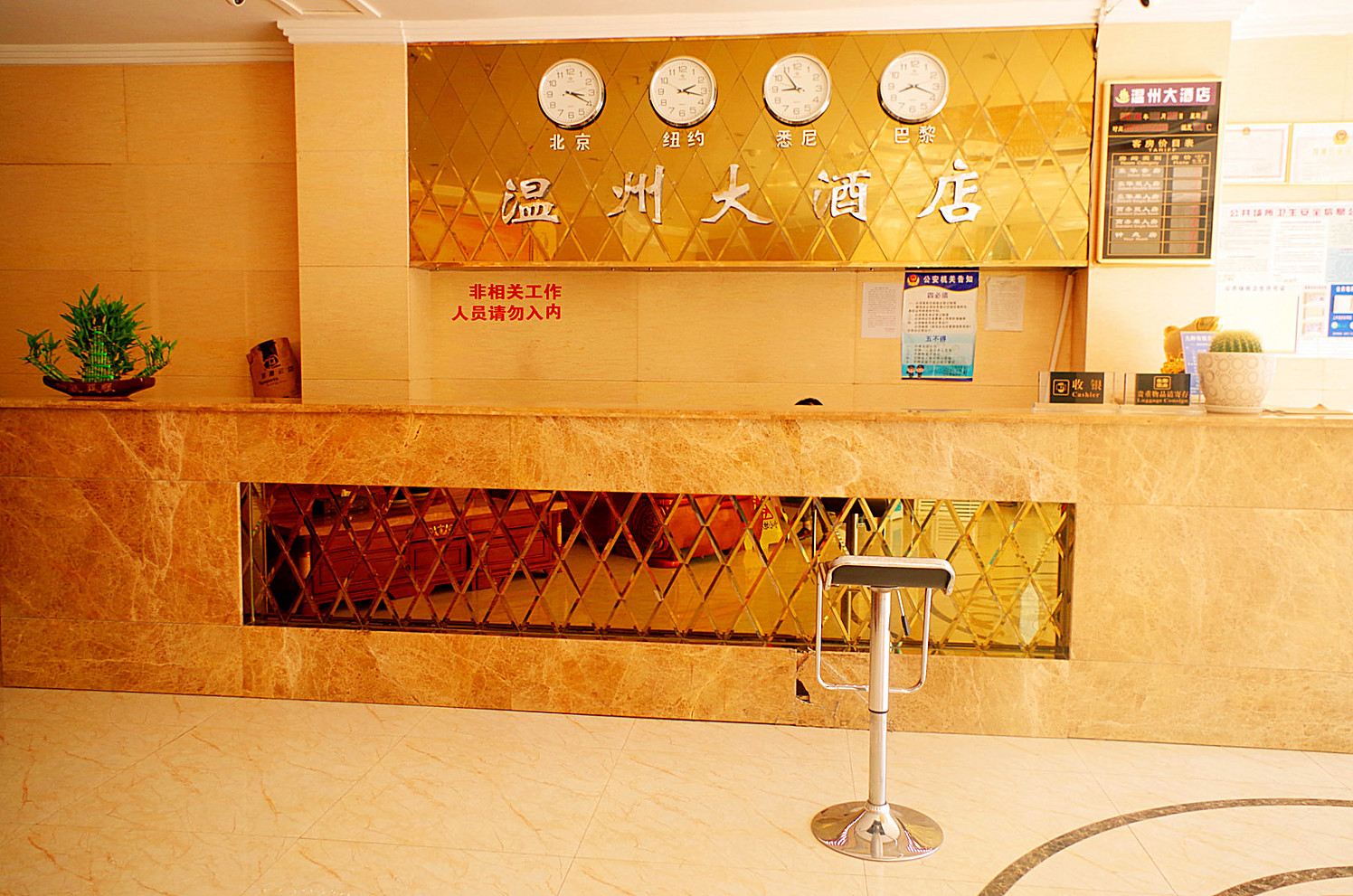 公共区域