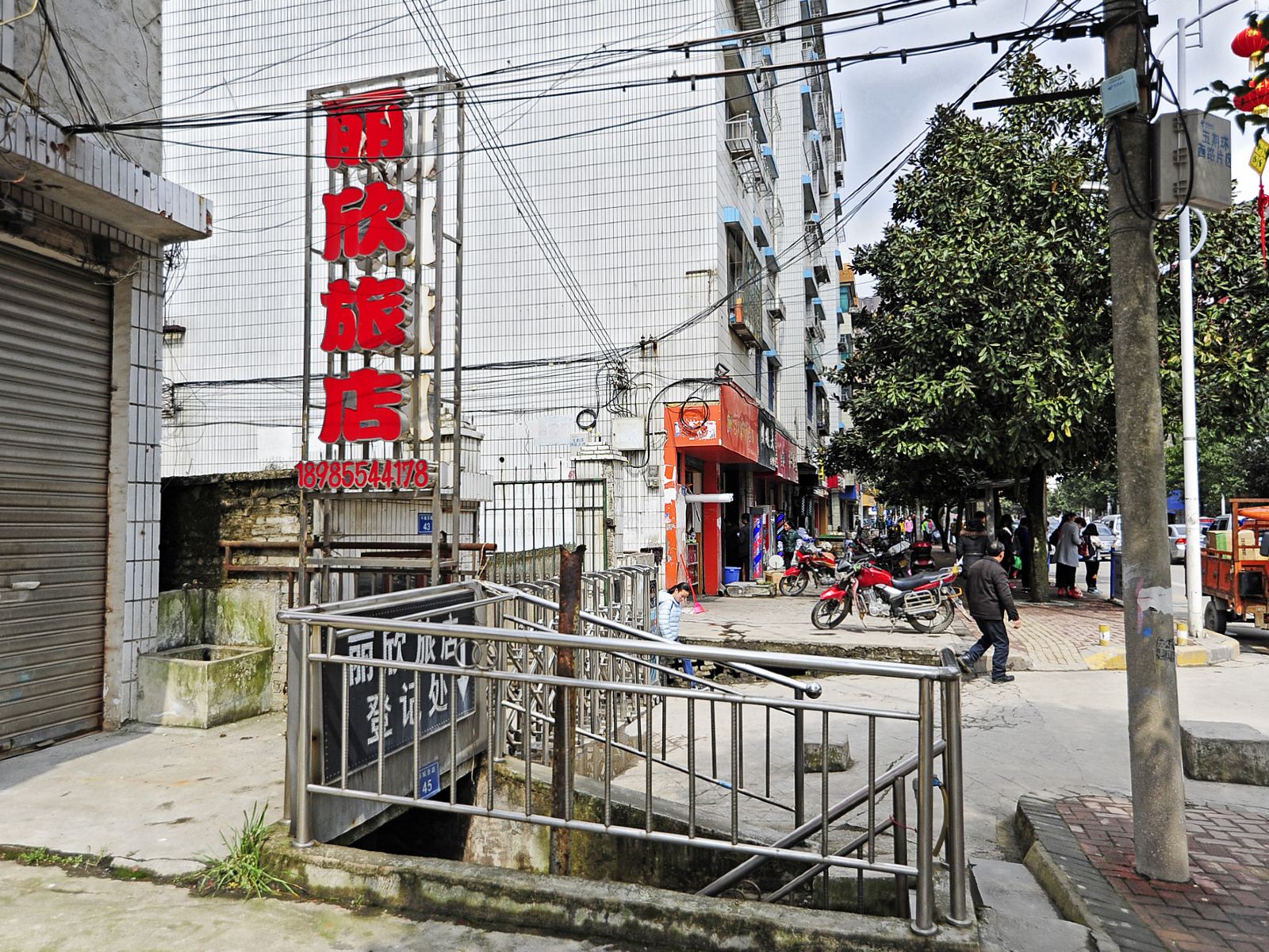 开阳丽欣旅社