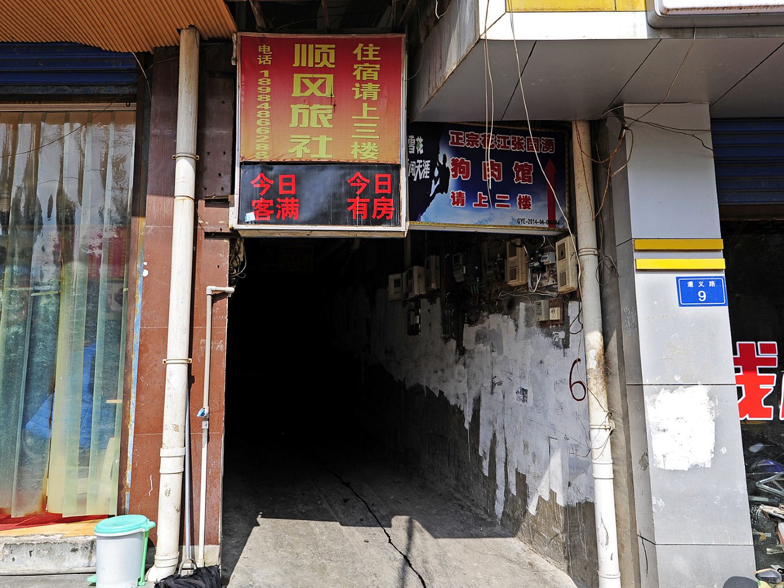 外观