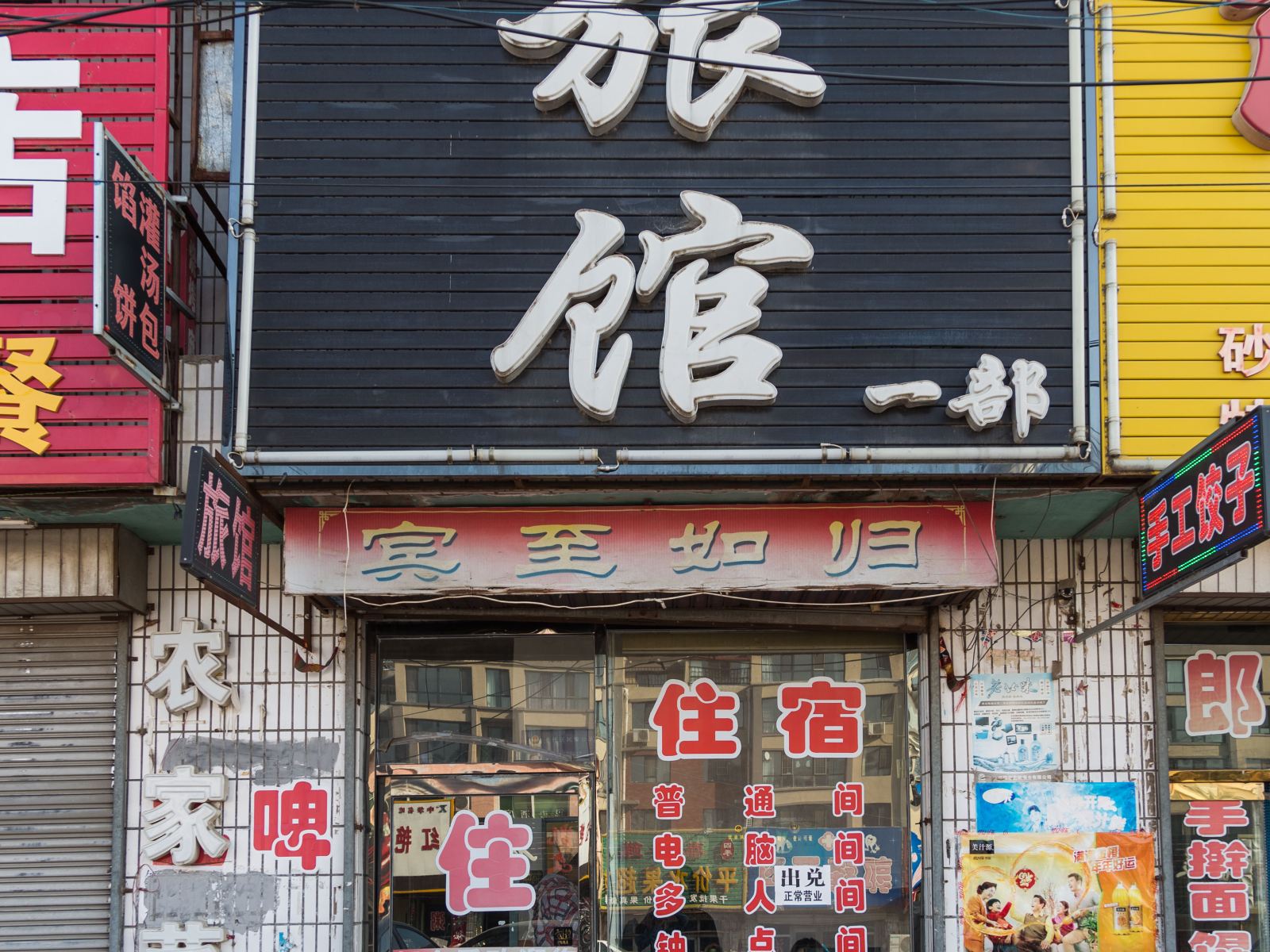 郁金香旅馆(康平轻工路一部店)