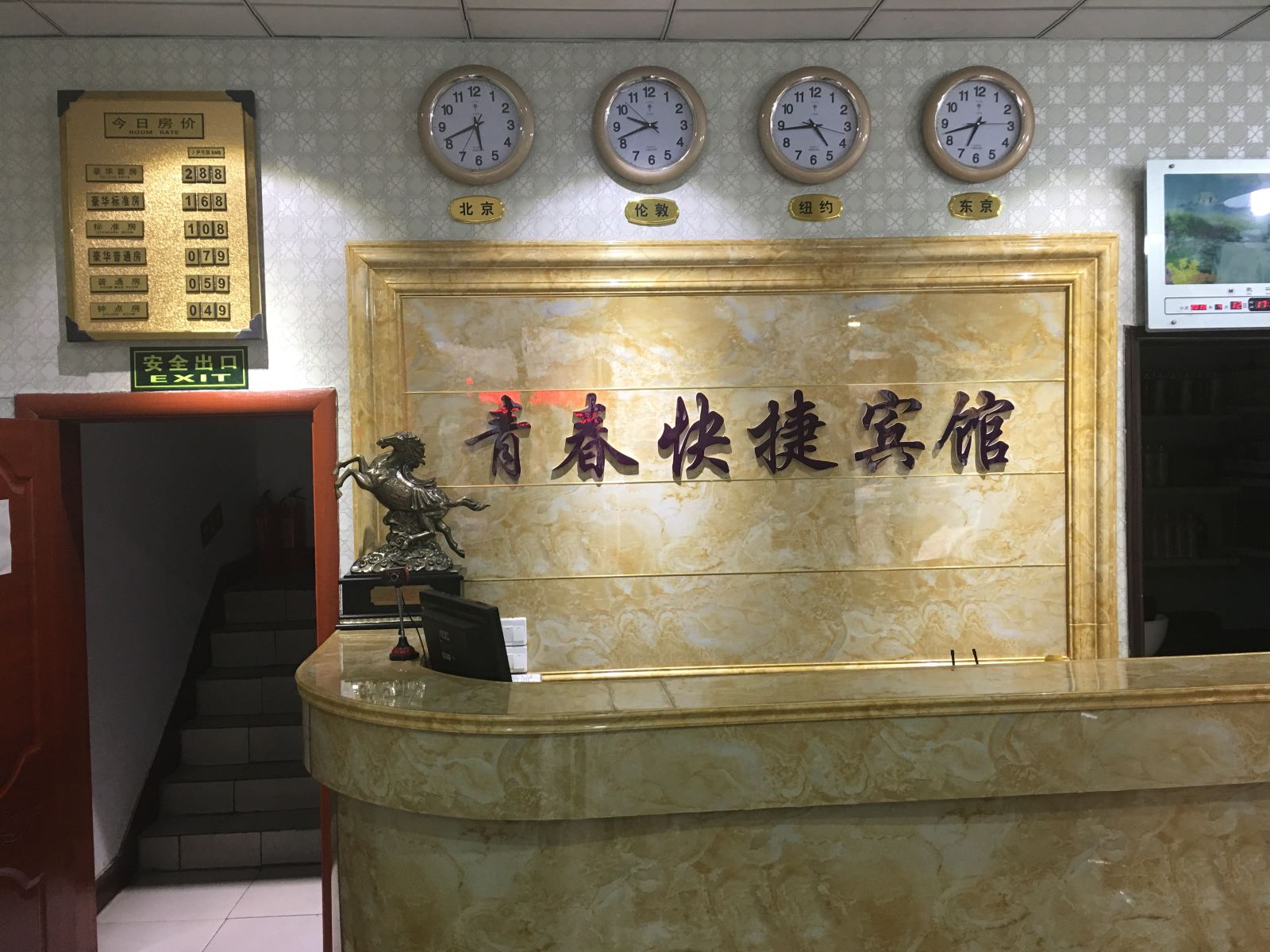 公共区域