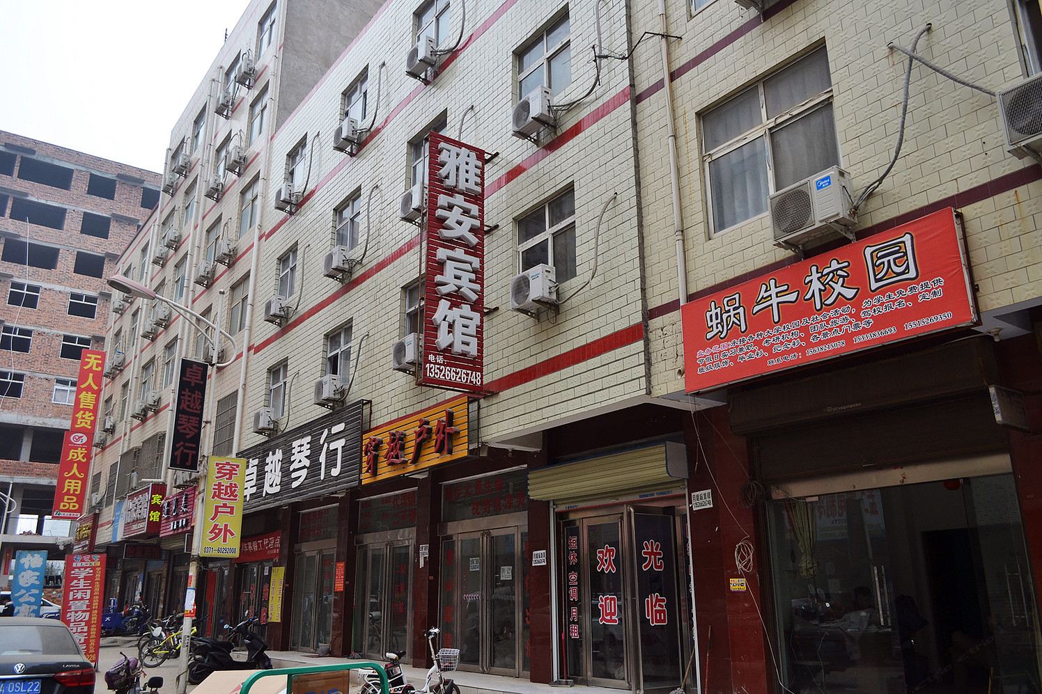 外观