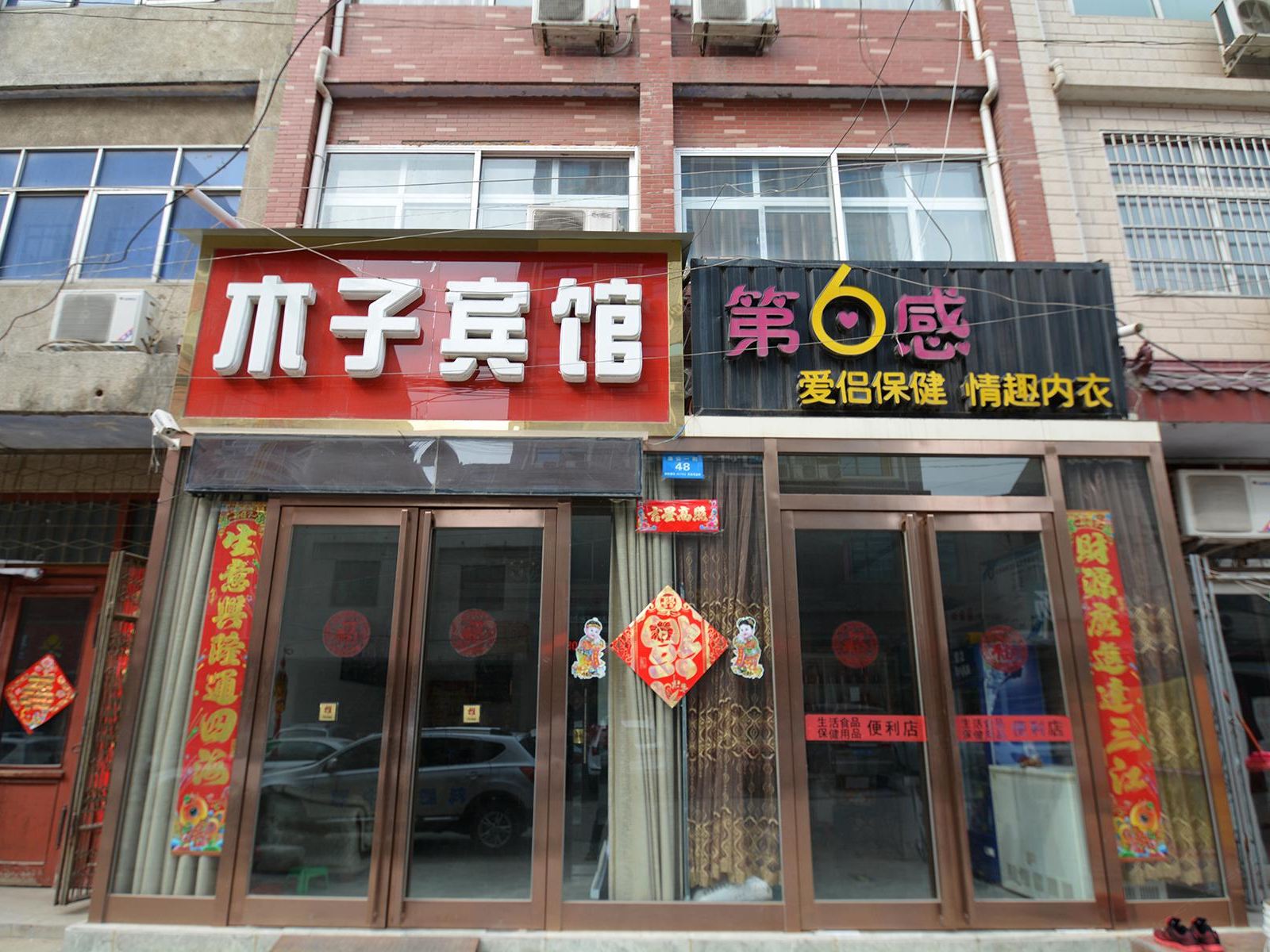 外观
