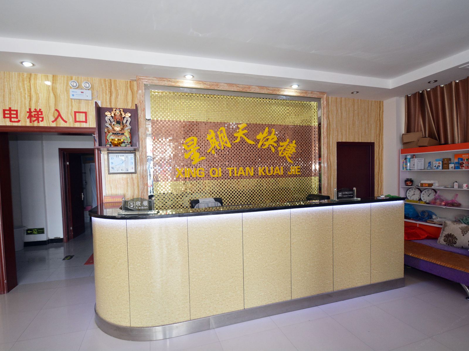 公共区域